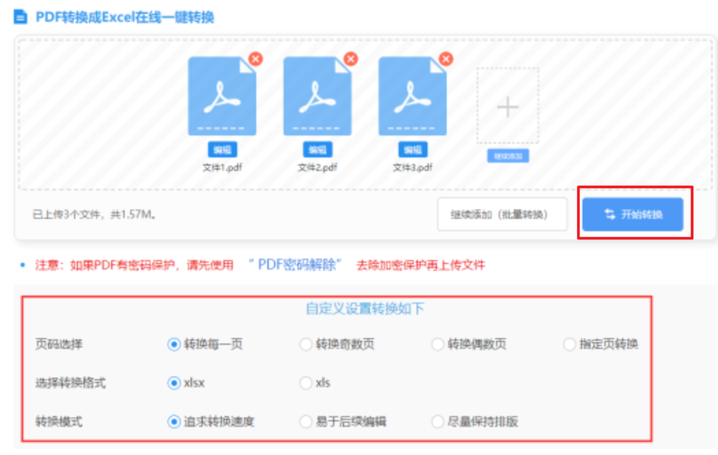 贝投体育线上注册网站使用讲解 - 开始转换