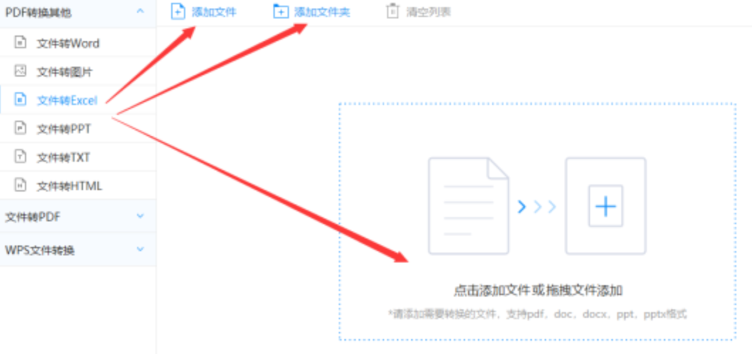 贝投体育线上注册网站使用讲解 - 选择文件格式